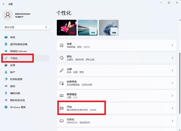 Windows 11 最近使用的文件如何关闭?