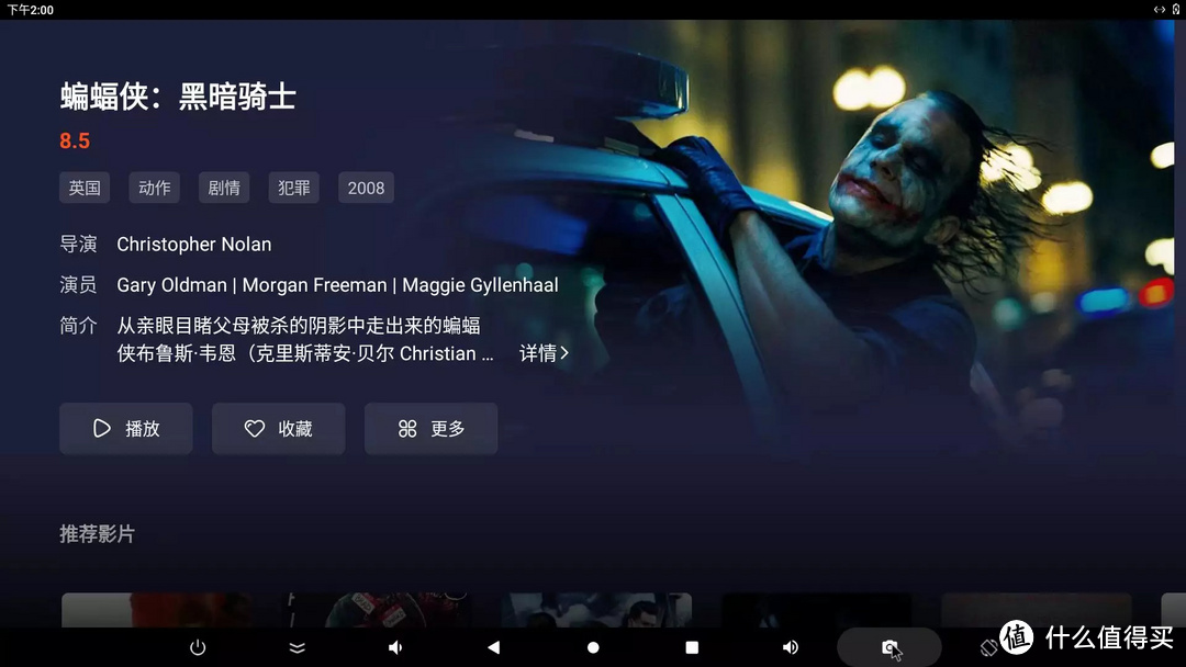 影库影片信息刮削