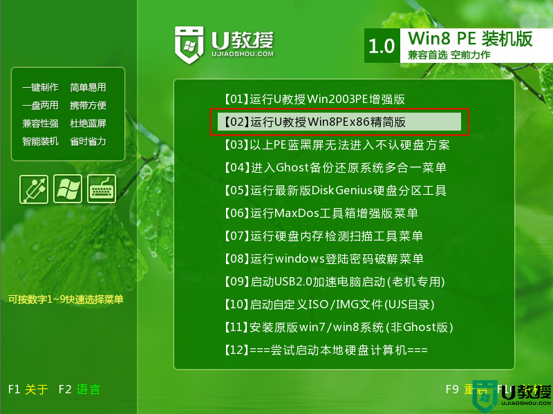 华硕笔记本如何重装系统win7_华硕笔记本重装win7系统教程