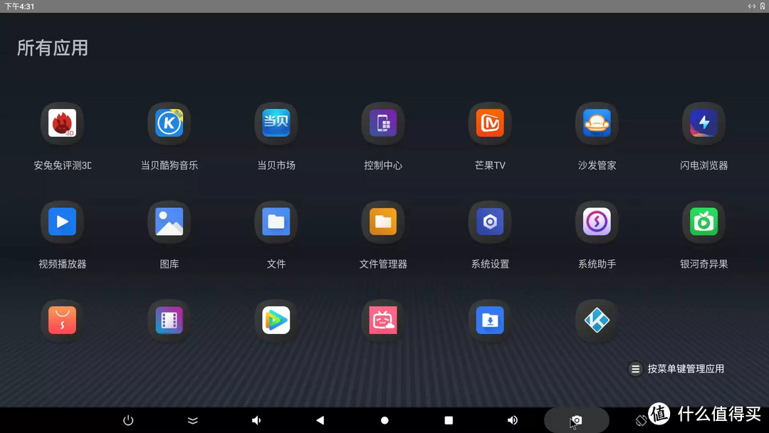 OS 正式应用程序商店