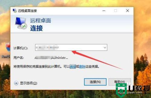 远程控制电脑命令是什么_远程桌面命令mstsc使用教程