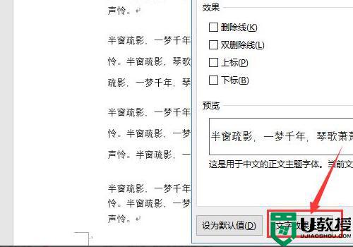 空心字体怎么填充颜色_怎样将空心字体填充颜色