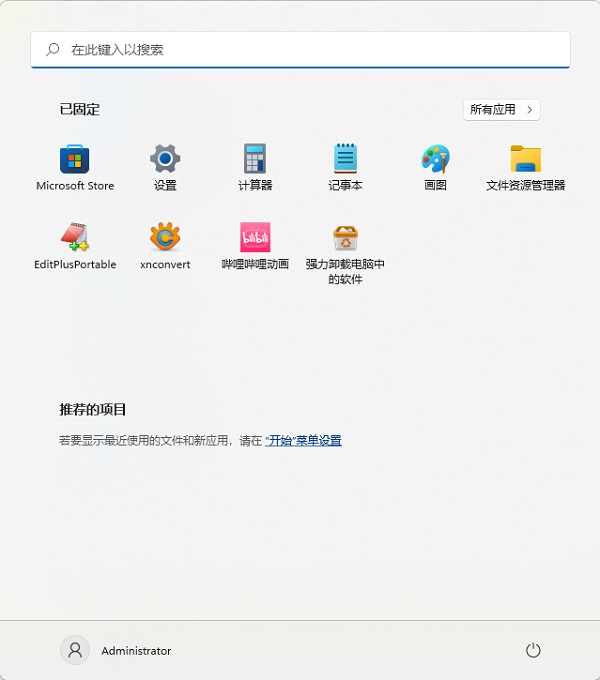 Windows 11 最近使用的文件如何关闭?