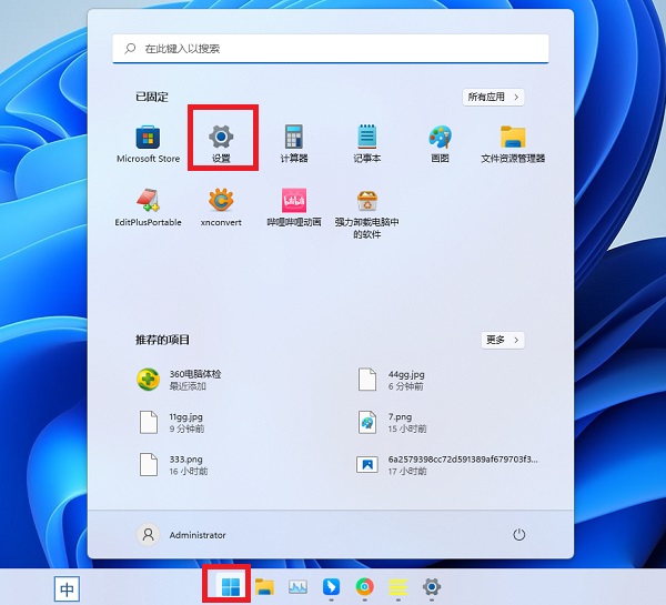 Windows 11 最近使用的文件如何关闭?