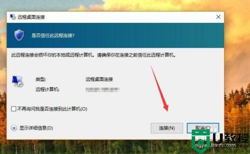 远程控制电脑命令是什么_远程桌面命令mstsc使用教程