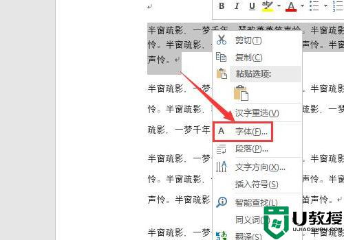 空心字体怎么填充颜色_怎样将空心字体填充颜色