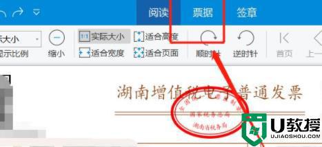 如何把ofd格式转换成PDF_图文详解把ofd格式转换成PDF的方法