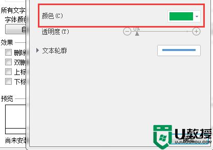 空心字体怎么填充颜色_怎样将空心字体填充颜色