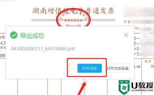 如何把ofd格式转换成PDF_图文详解把ofd格式转换成PDF的方法