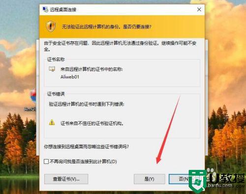远程控制电脑命令是什么_远程桌面命令mstsc使用教程