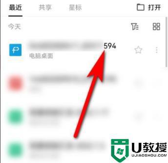 ofd文件怎么打开_手机上ofd文件如何打开