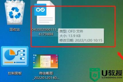 如何把ofd格式转换成PDF_图文详解把ofd格式转换成PDF的方法