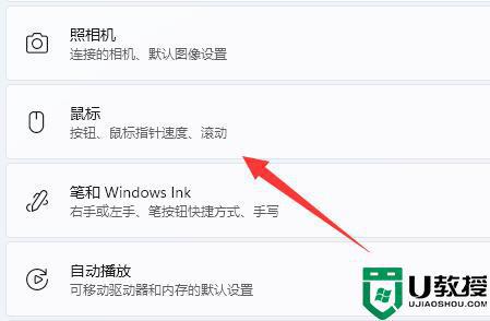 win11怎么调鼠标灵敏度_win10系统鼠标速度设置方法