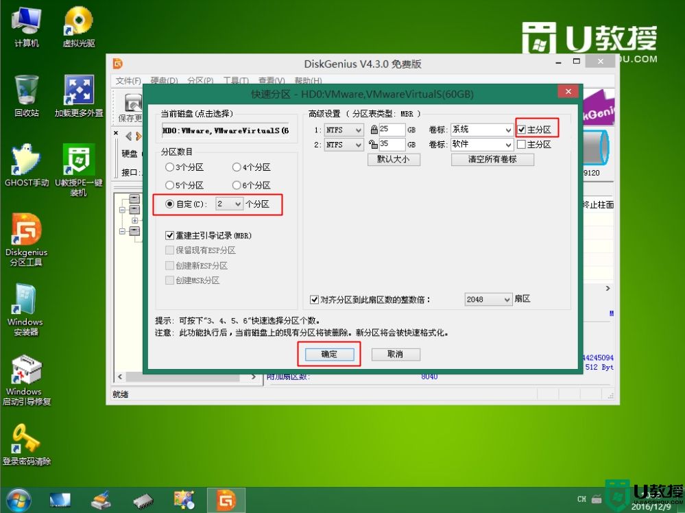 华硕笔记本如何重装系统win7_华硕笔记本重装win7系统教程