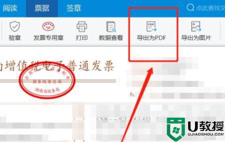 如何把ofd格式转换成PDF_图文详解把ofd格式转换成PDF的方法