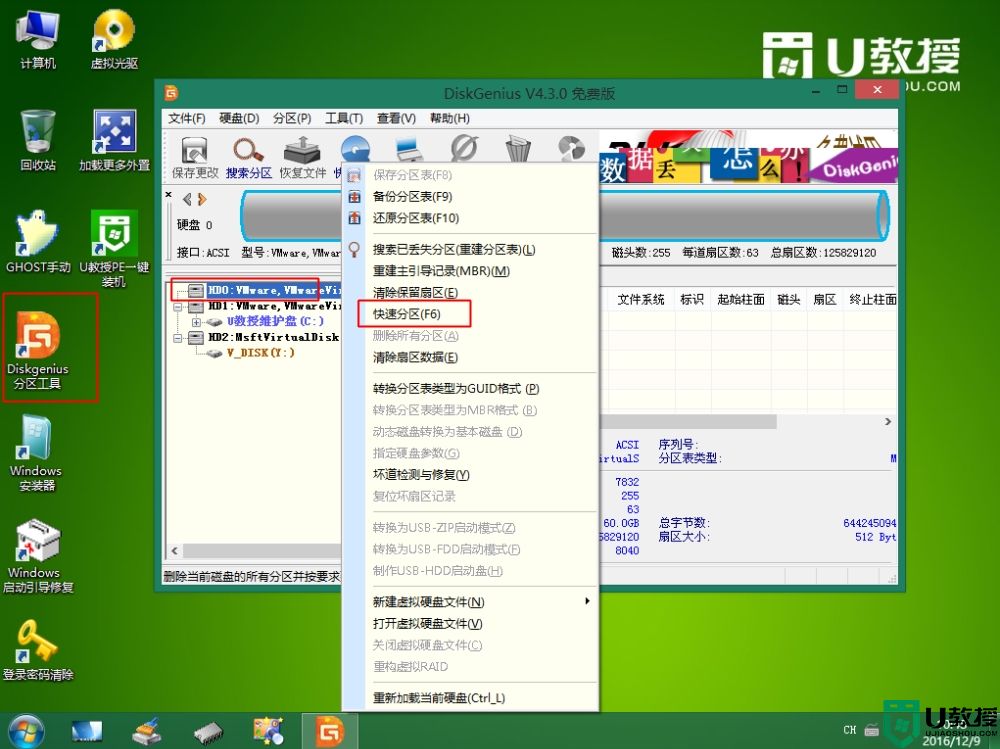 华硕笔记本如何重装系统win7_华硕笔记本重装win7系统教程