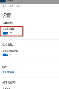 如何关闭win10应用