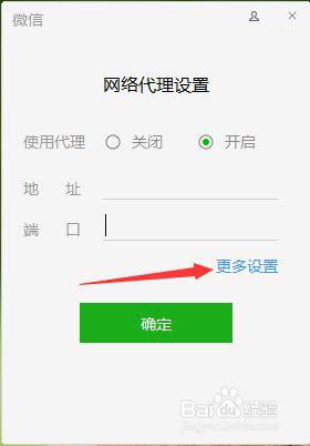 电脑微信无法连接网络怎么回事_微信老是无法连接网络如何解决