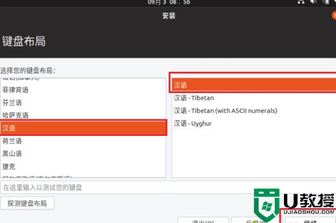 ubuntu安装教程_如何安装ubuntu