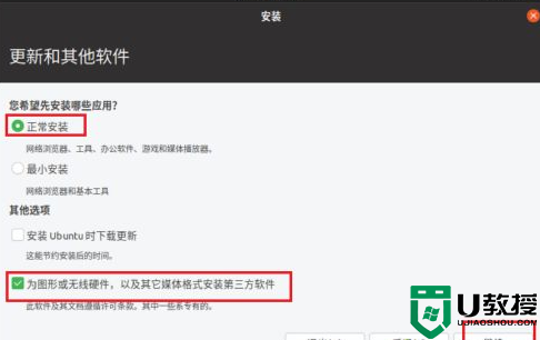 ubuntu安装教程_如何安装ubuntu