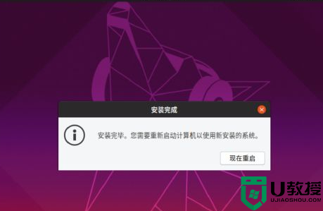 ubuntu安装教程_如何安装ubuntu
