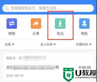 ofd格式文件如何打印_ofd格式的文件怎么打印