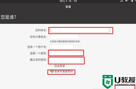 ubuntu安装教程_如何安装ubuntu