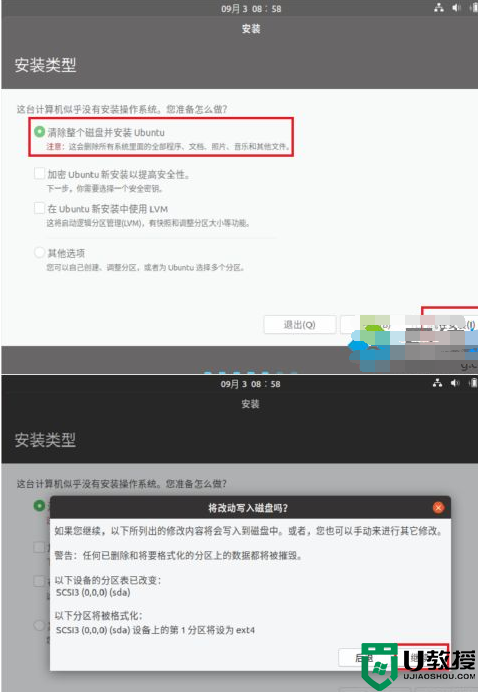 ubuntu安装教程_如何安装ubuntu