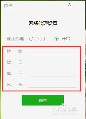 电脑微信无法连接网络怎么回事_微信老是无法连接网络如何解决