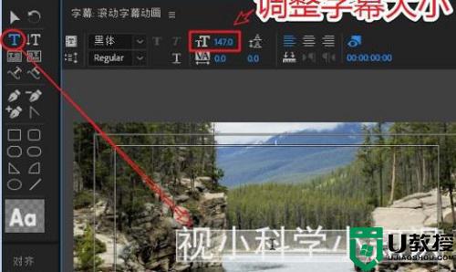 pr怎么制作滚动字幕_pr中如何制作滚动字幕