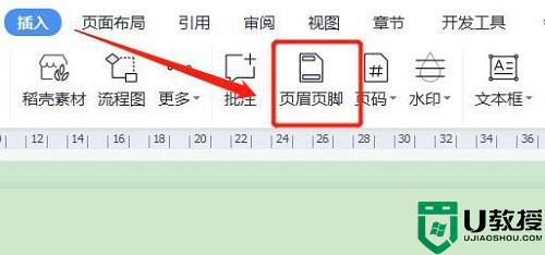 文档首页不显示页眉怎么设置_页眉如何设置首页不显示