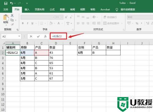 vlookup多条件匹配怎么实现_vlookup如何匹配多个条件