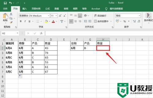 vlookup多条件匹配怎么实现_vlookup如何匹配多个条件