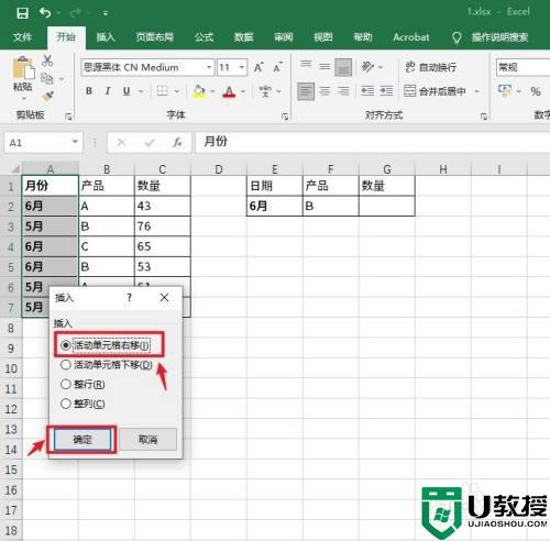 vlookup多条件匹配怎么实现_vlookup如何匹配多个条件