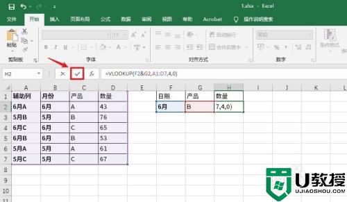vlookup多条件匹配怎么实现_vlookup如何匹配多个条件