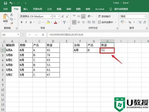 vlookup多条件匹配怎么实现_vlookup如何匹配多个条件