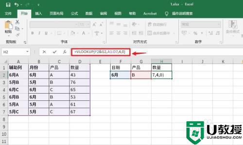 vlookup多条件匹配怎么实现_vlookup如何匹配多个条件