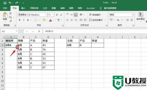 vlookup多条件匹配怎么实现_vlookup如何匹配多个条件