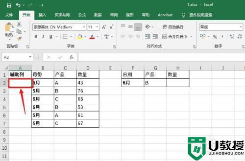 vlookup多条件匹配怎么实现_vlookup如何匹配多个条件