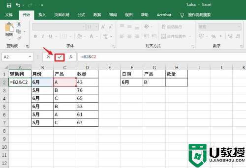 vlookup多条件匹配怎么实现_vlookup如何匹配多个条件