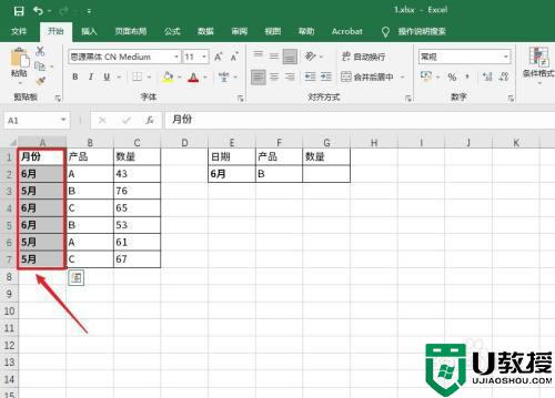 vlookup多条件匹配怎么实现_vlookup如何匹配多个条件