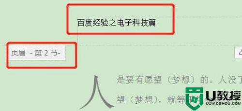 文档首页不显示页眉怎么设置_页眉如何设置首页不显示