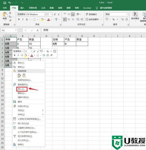 vlookup多条件匹配怎么实现_vlookup如何匹配多个条件