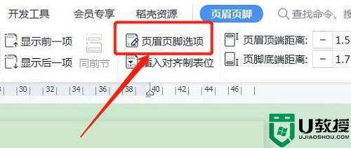 文档首页不显示页眉怎么设置_页眉如何设置首页不显示