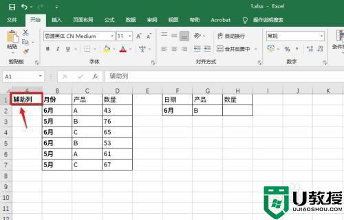 vlookup多条件匹配怎么实现_vlookup如何匹配多个条件