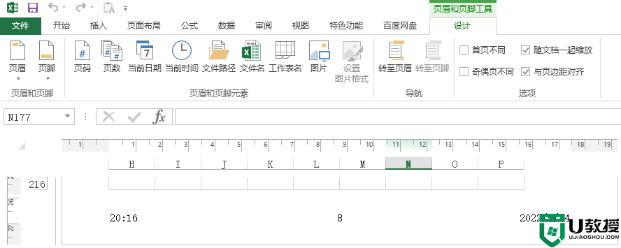 excel页码怎么设置自定义页码_Excel 页码自定义