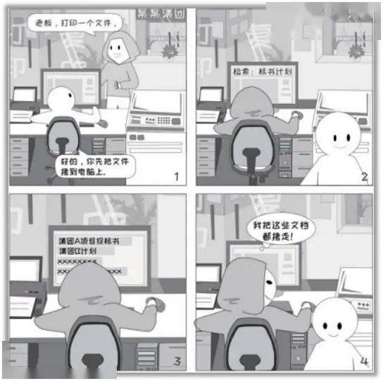 保密宣传月 | 一起学习保密常识