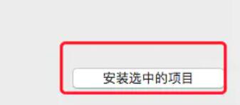苹果电脑字体文件夹怎么打开_找出苹果电脑字体文件夹的操作方法