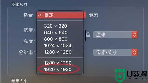 如何更改苹果Mac系统图片分辨率_图文教你更改Mac系统图片分辨率