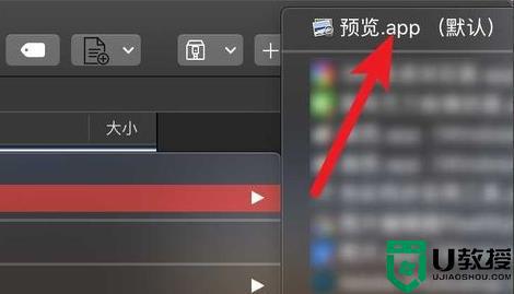 如何更改苹果Mac系统图片分辨率_图文教你更改Mac系统图片分辨率